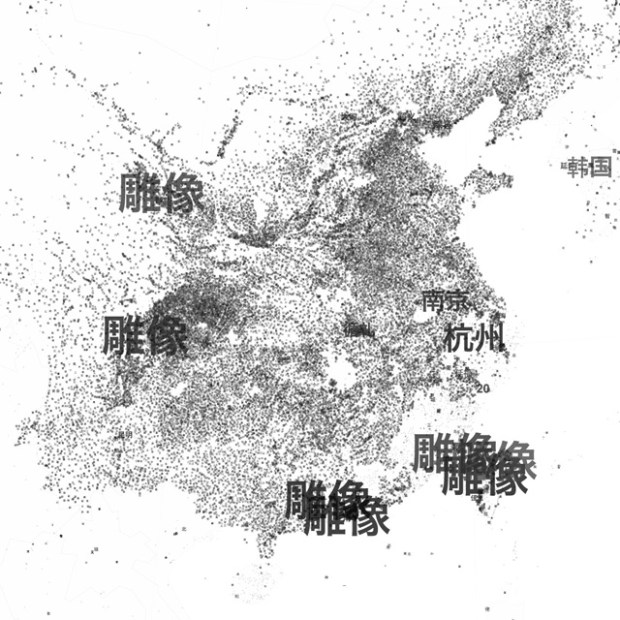 Terra Incognita / Codex - Chinese